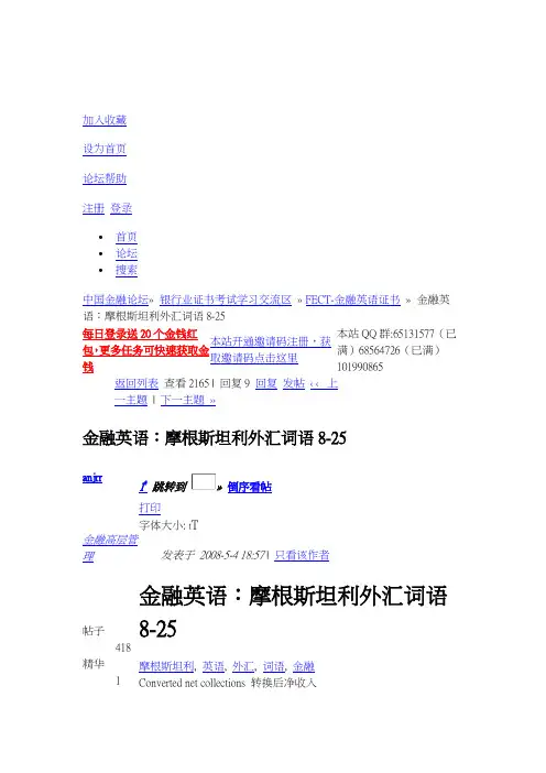 金融名词
