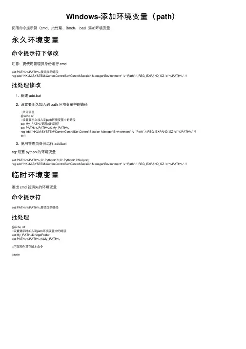 Windows-添加环境变量（path）