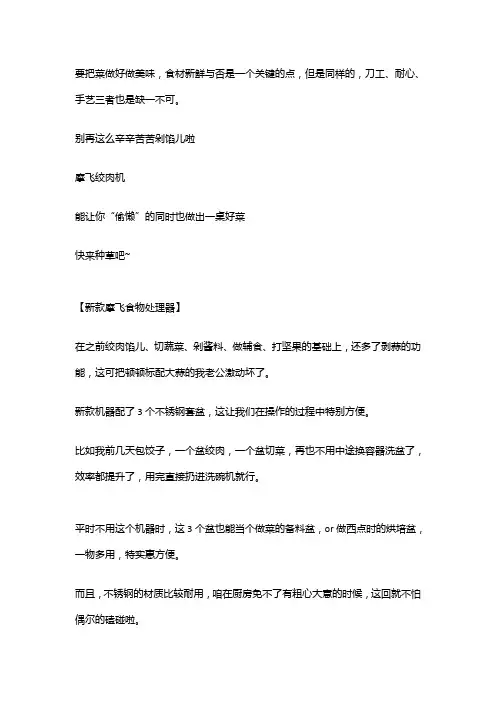 摩飞mr9401说明书