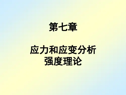 三向应力状态的广义胡克定律-叠加法=  3
