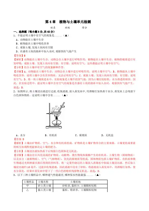 8-4单元测试-2023-2024学年八年级科学下册同步高效学习(浙教版)