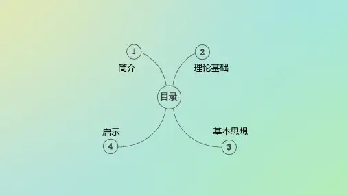 瑞吉欧(修改版)ppt课件