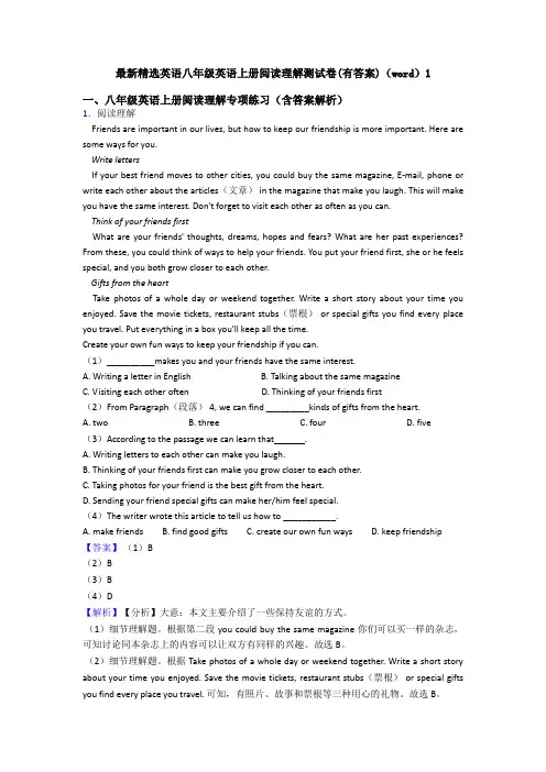 最新精选英语八年级英语上册阅读理解测试卷(有答案)(word)1