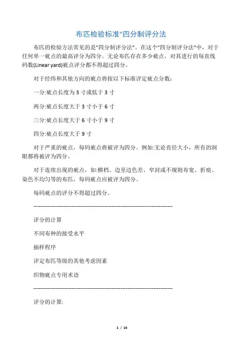 如何鉴别服装面料成分