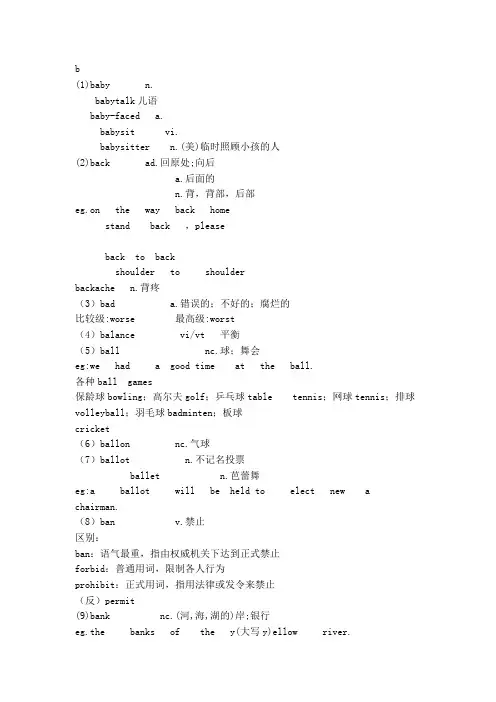 voa基础单词b