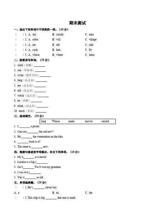 (外研版(三年级起点))小学英语四年级下册 期末测试试卷02及答案