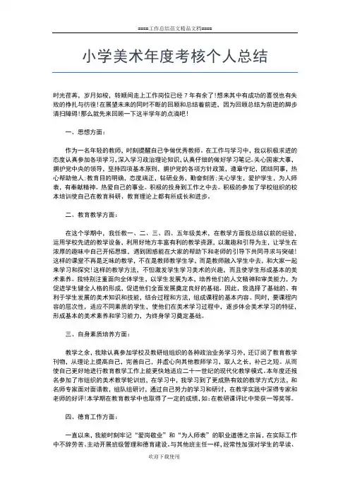 2019年最新机关工作人员个人年度工作总结工作总结文档【五篇】 (2)