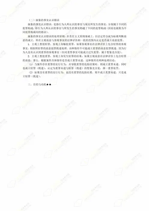 2013金梦圆司法考试-刘凤科 (24)