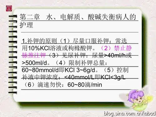 外科护理学各章节重点题目集合