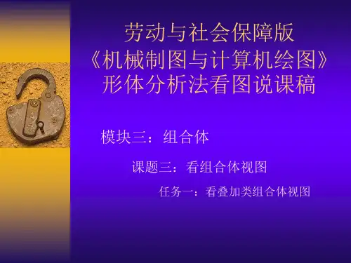 劳动与社会保障部版《机械基础》