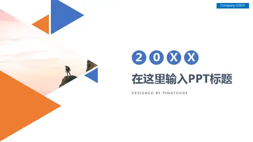 传统华丽活力时尚几何图形渐变商务汇报ppt模板
