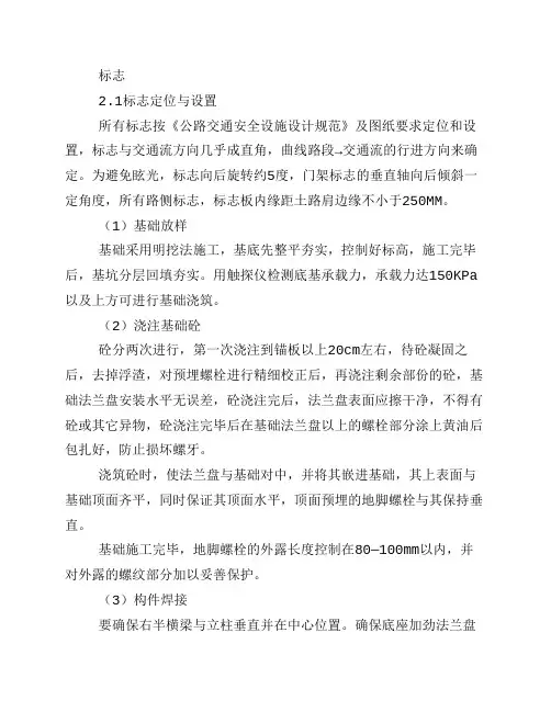 标志标线质量控制方法