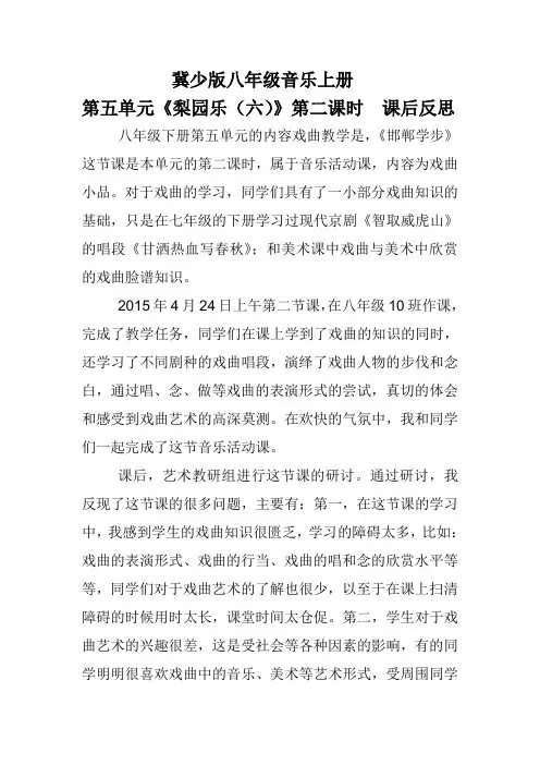 《邯郸学步》课后反思