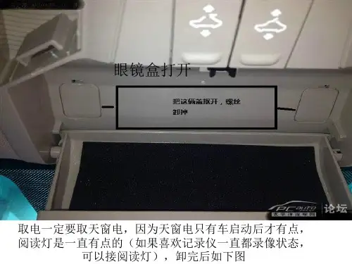 速锐行车记录仪怎么在天窗取电