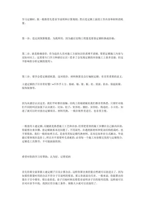 学习定额