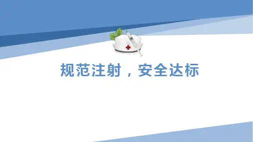 胰岛素注射及使用注意事项