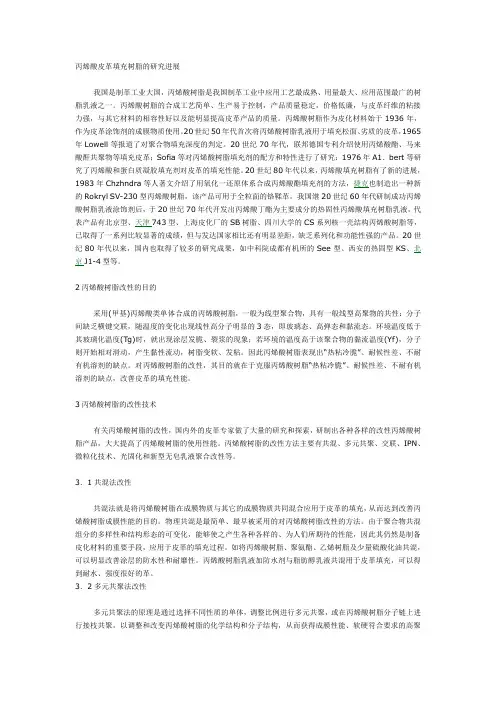 丙烯酸树脂lan