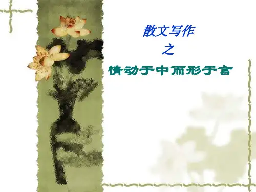 高考语文高分写作方法(共25张PPT)