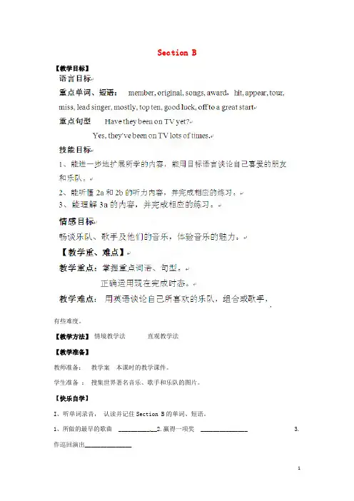 九年级英语全册《Unit 14 Have you packed yet》教案3 人教新目标版