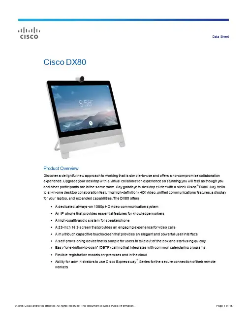 Cisco DX80产品简介说明书