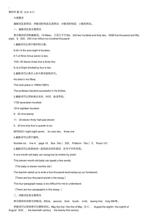 成人高考专升本英语复习资料六