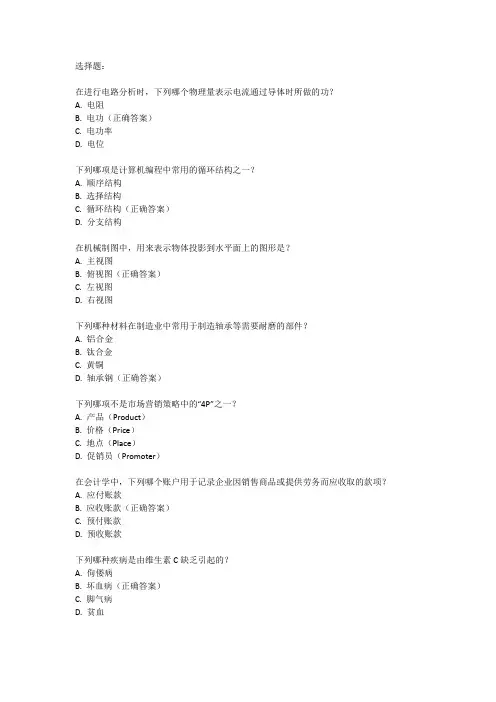 2023中职生对口升学考试真题