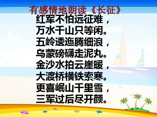 15 金色的鱼钩ppt课件(精简完美版)