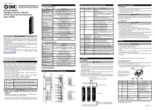 SMC JXCEF-TF2Z444EN 步进电机控制器手册说明书