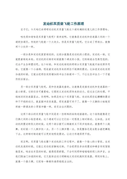 发动机双质量飞轮工作原理