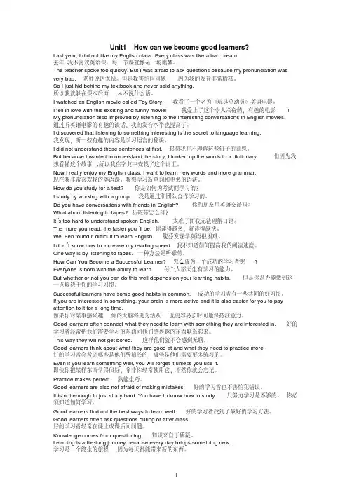 人教版九年级英语教材重点句子及翻译