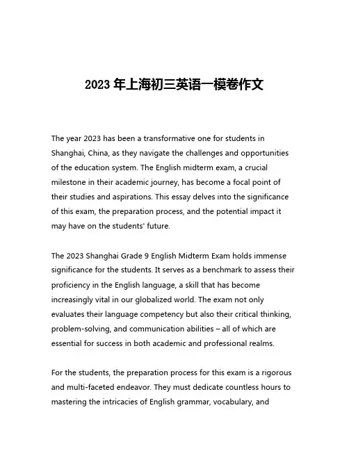 2023年上海初三英语一模卷作文