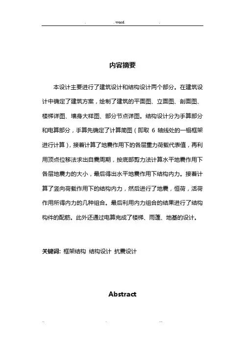 完整计算书模板