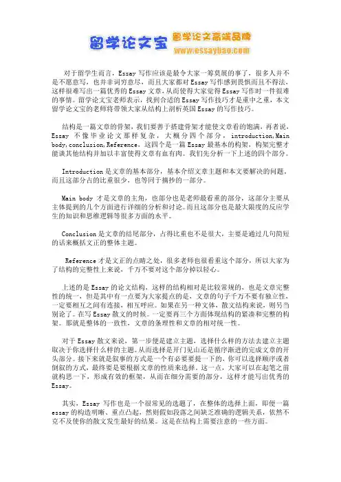 毕业生出国留学论文分析