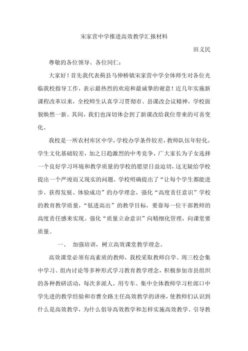 聚焦常态课堂