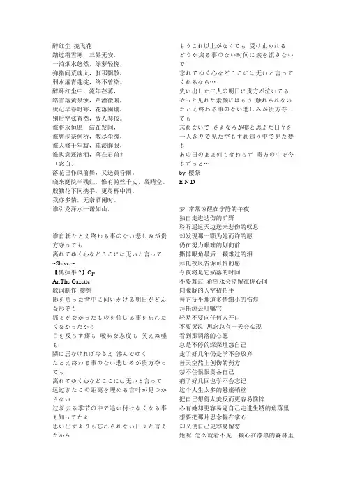 歌词