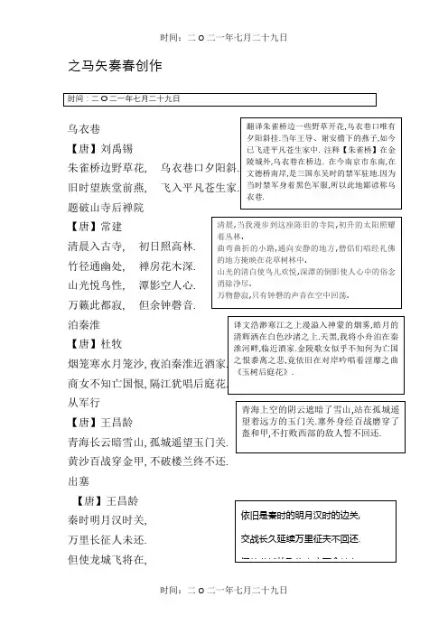 四年级必背古诗词20首