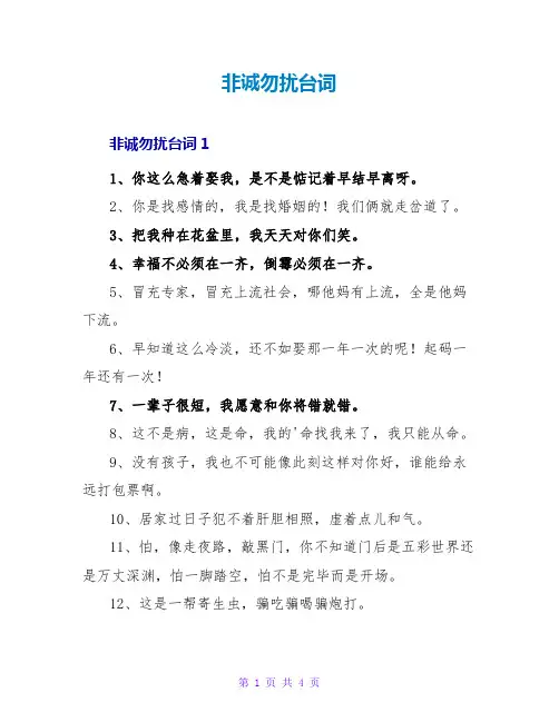 非诚勿扰台词