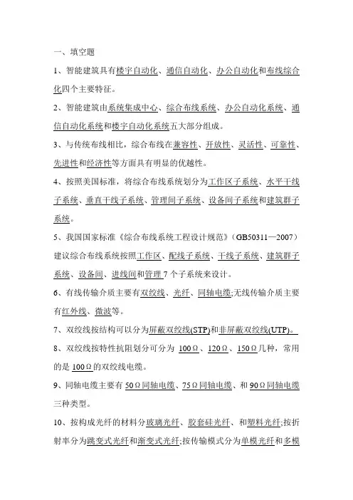 综合布线 t t
