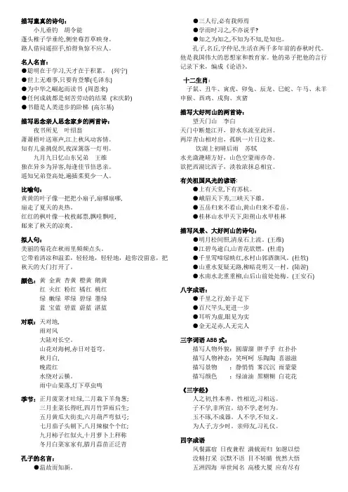 三年级语文上册背诵内容(可打印)