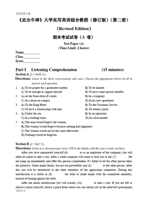 大学英语一年级水平测精彩试题及问题详解