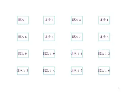 水力发电基本概况ppt课件