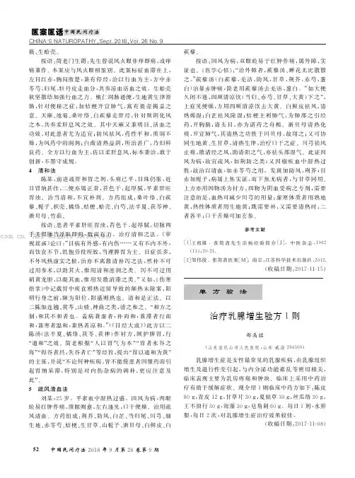 治疗乳腺增生验方1则