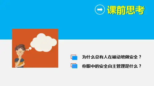 生产经营单位落实安全生产主体责任