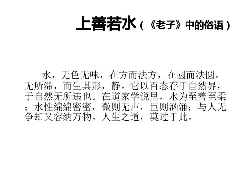 水循环一轮复习(29张ppt)