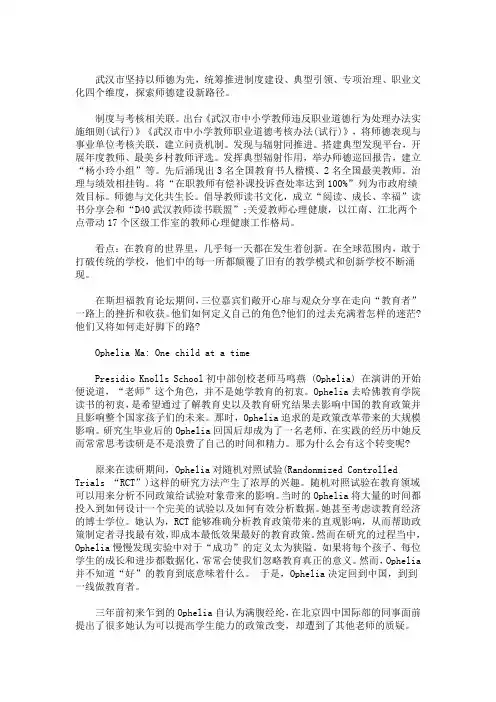 教育创新的例子 3篇精选(最新)