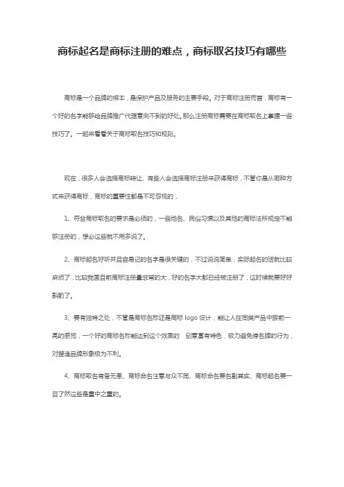 商标起名是商标注册的难点,商标取名技巧有哪些_专注鱼