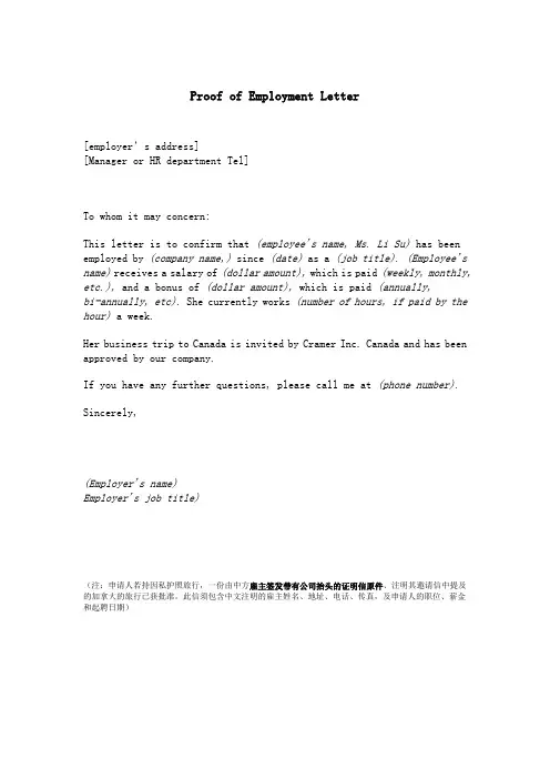(完整版)公司证明信英文样本