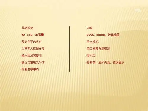 社交游戏美工秘笈