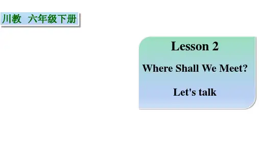川教版(三起)六年级英语下册Lesson2WhereShallWeMeetlet'stalk课件
