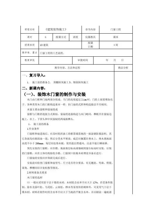 门窗工程